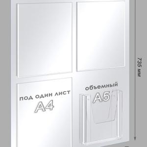 Стенд
