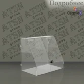Ящик для пожертвований с двумя отделениями из оргстекла
