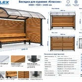 Технический чертёж беседки «Классик»