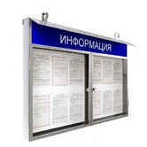 Уличный стенд из стекла, с нанесением