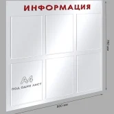 Стенд из оргстекла