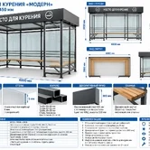 Инженерный чертёж павильона «Модерн»