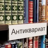 Шелфтокер на полку