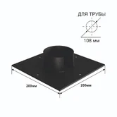 Оголовок для сваи 108x200x200мм