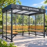 Современный павильон для курения в парке