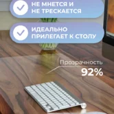 Защитный коврик на стол 1200х500мм из дерева, в интерьере