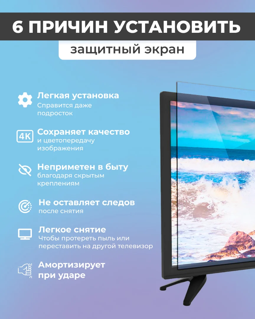 6 причин установить защитный экран