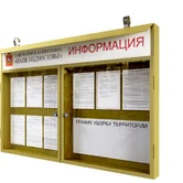 Стенд уличный навесной из дерева