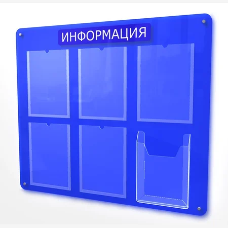 Доска объявлений из оргстекла — фото 2