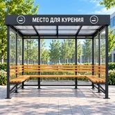 Современный стеклянный павильон для курения