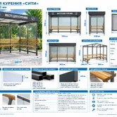 Технический чертёж курительного павильона «Сити»