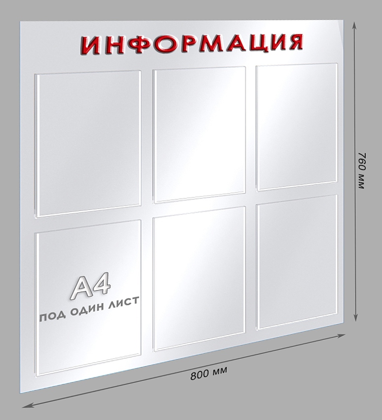 Стенд