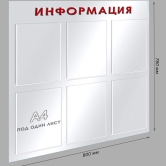 Стенд
