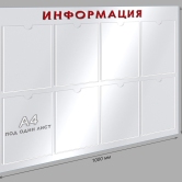 Стенд