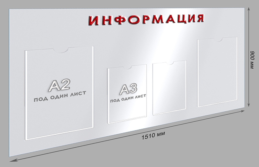 Стенд