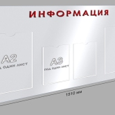 Стенд