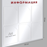 Стенд