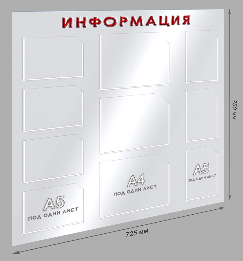 Стенд