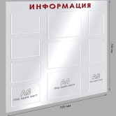 Стенд