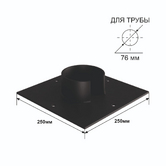 Оголовок для сваи 76x250x250мм