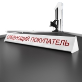 Разделитель покупок с заглушкой из ПЭТ 40х300