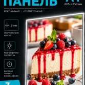 Рекламная световая панель А1 односторонняя