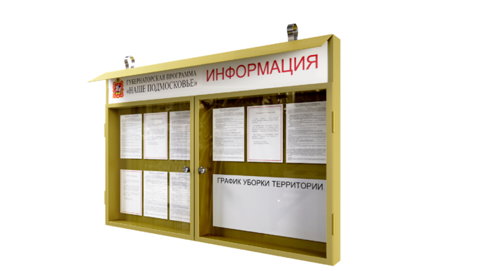 уличные стенды Orgplex уличные стенды Orgplex