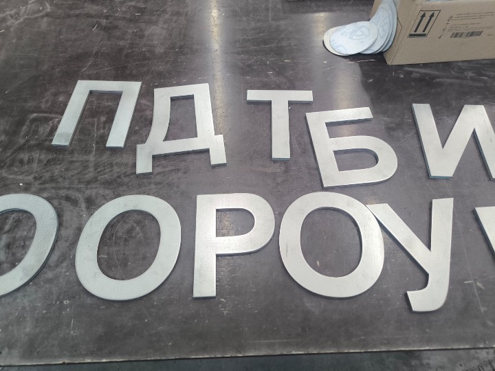 Лазерная резка металла — фото работы
